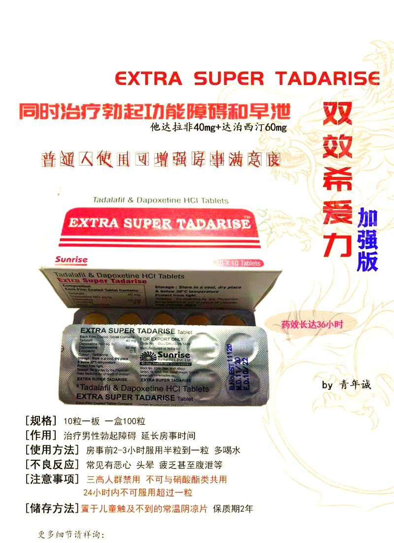 恒健印度双效片的服用方法：小白必看的正确姿势